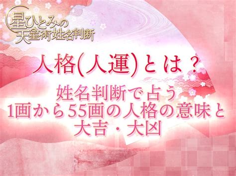 地格 17画|【姓名判断】17画の名前の運勢は？総運から基本的性。